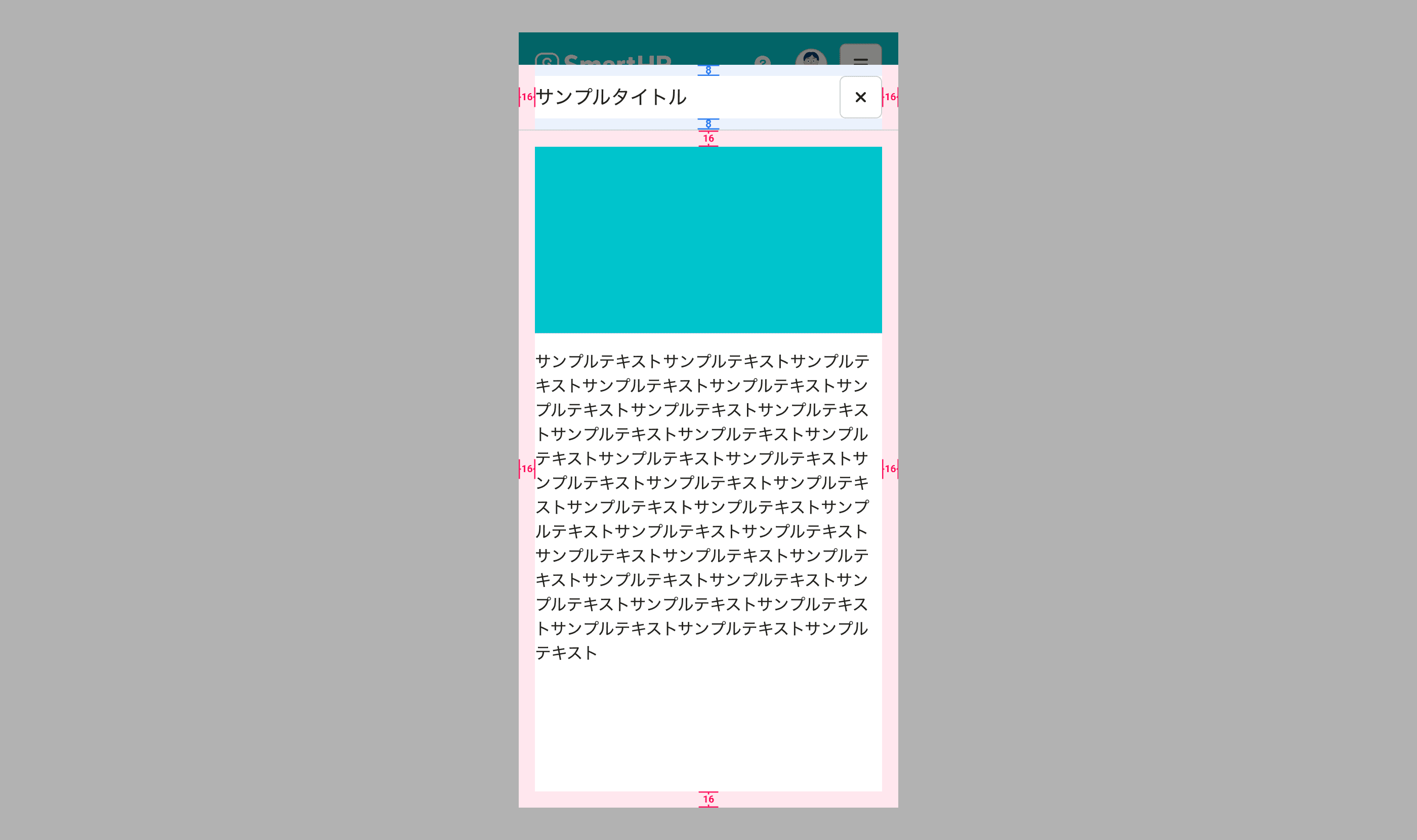 拡大したメッセージダイアログの余白の説明図