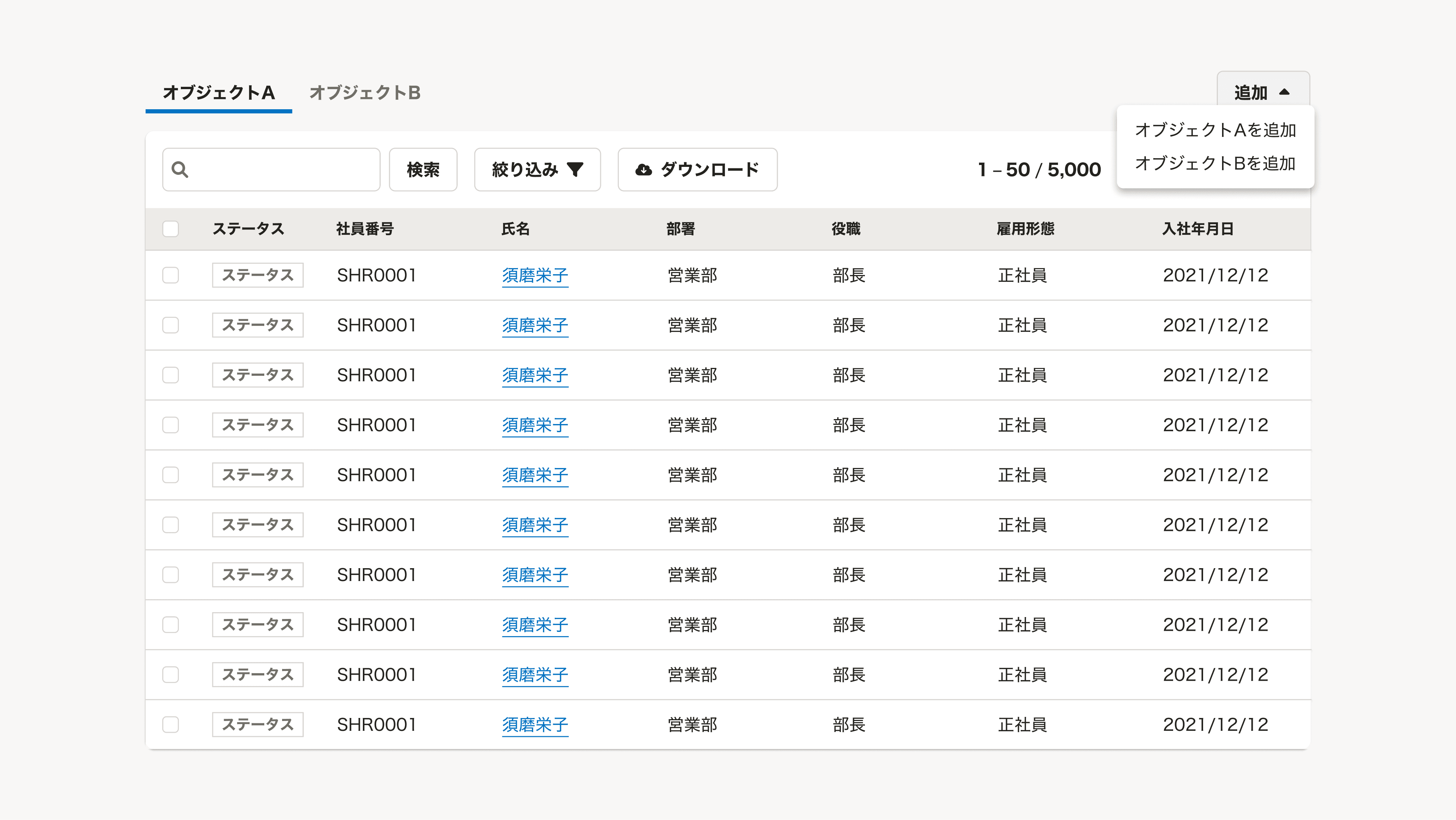 スクリーンショット:TabBarを使用したセクションの例