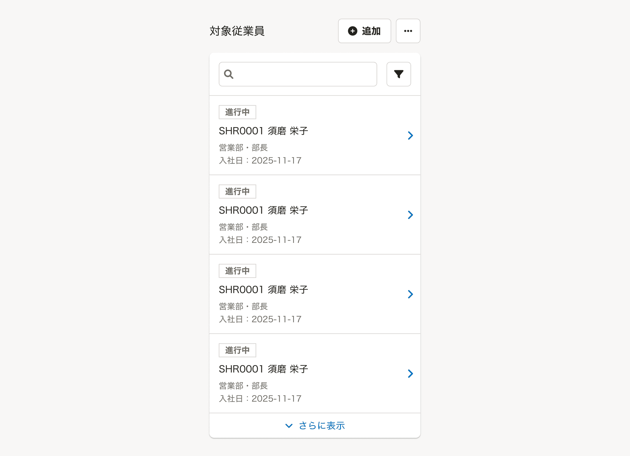 スクリーンショット: よくあるリスト