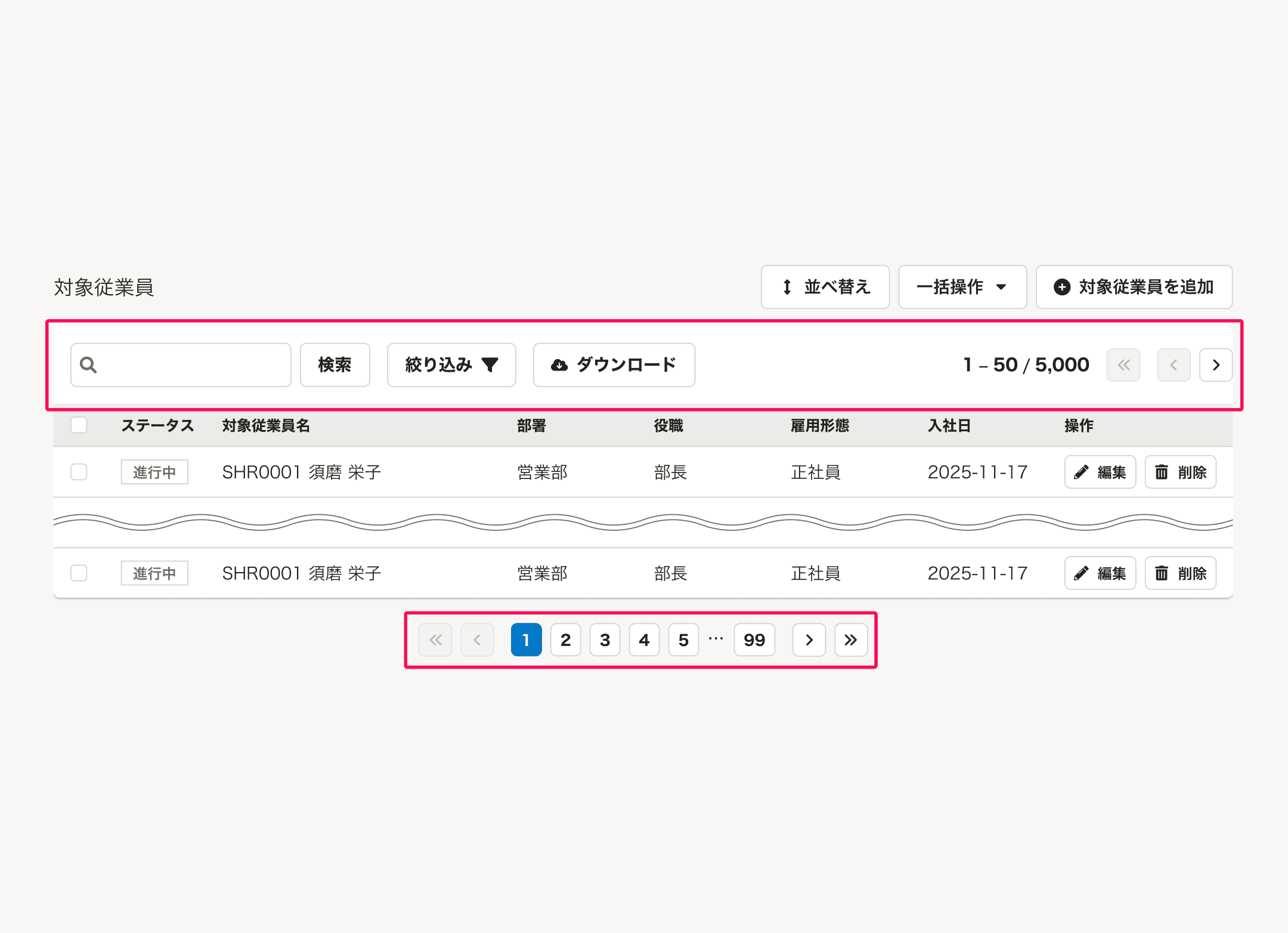 スクリーンショット: よくあるテーブルの一時操作エリア
